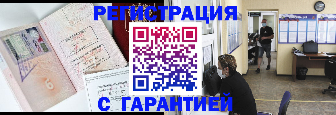 временная регистрация госуслуги в Бирске