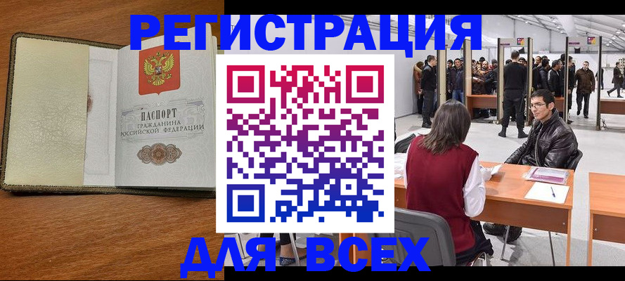 регистрация для школы в Бирске