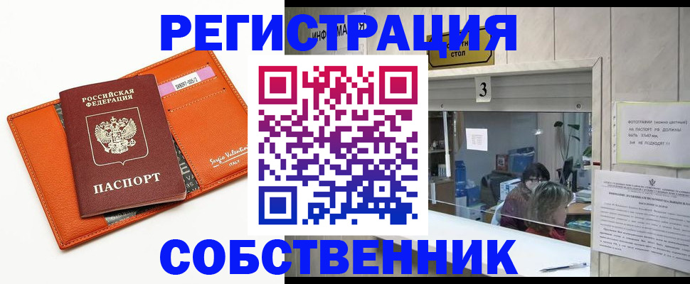 временная регистрация поиск в Бирске