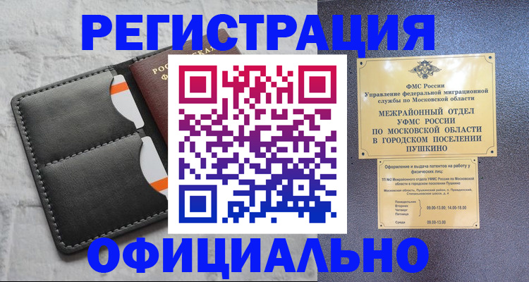 временная регистрация госуслуги в Бирске