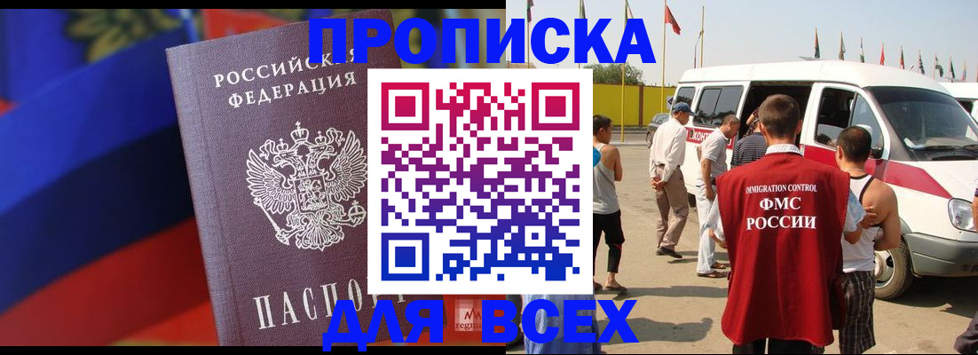 найти адрес прописки в Бирске